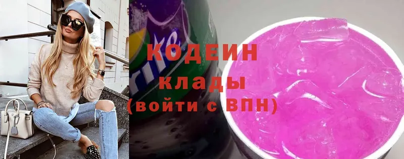 Кодеин Purple Drank  МЕГА ссылки  Рыльск 