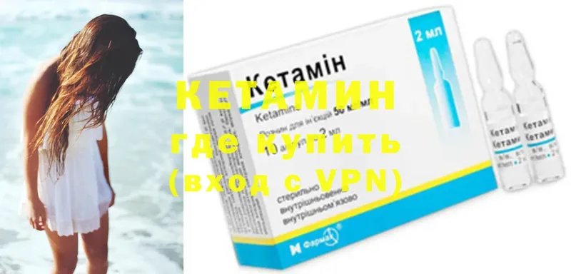 Кетамин ketamine  kraken вход  Рыльск 